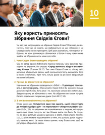 Зображення 41-ї сторінки книжки.