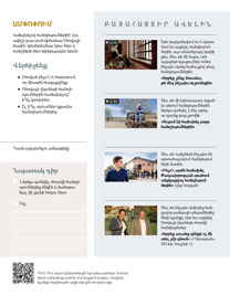 44-րդ էջի նկարը