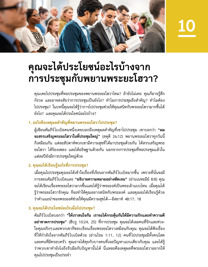 ภาพ​ใน​หน้า 41 ของ​หนังสือ