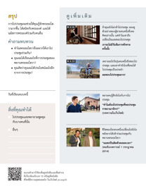 ภาพ​ใน​หน้า 44 ของ​หนังสือ