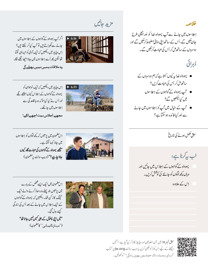 کتاب کے صفحہ نمبر 44 کی تصویر