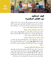صورة عن الصفحة ٤٥ من الكتاب