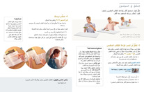 صورة عن الصفحتين ٤٦ و ٤٧ من الكتاب