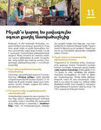 45-րդ էջի նկարը