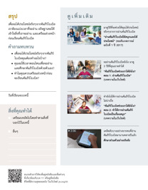 ภาพ​ใน​หน้า 48 ของ​หนังสือ