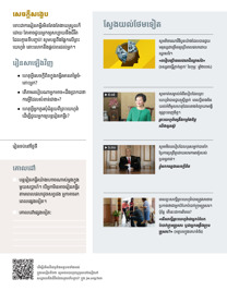 រូបភាពនៅទំព័រ៥២ក្នុងសៀវភៅនេះ។