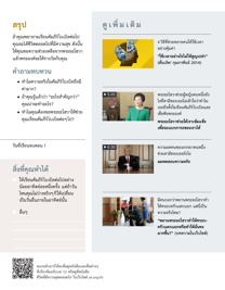 ภาพ​ใน​หน้า 52 ของ​หนังสือ