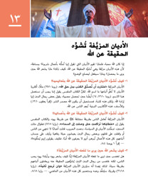 صورة عن الصفحة ٥٥ من الكتاب