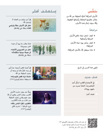 صورة عن الصفحة ٥٨ من الكتاب