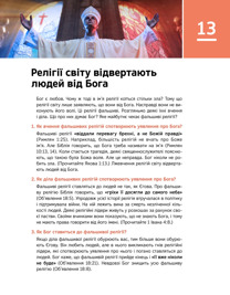 Зображення 55-ї сторінки книжки.