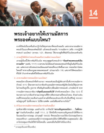 ภาพ​ใน​หน้า 59 ของ​หนังสือ