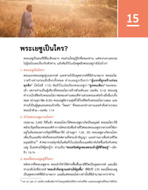 ภาพ​ใน​หน้า 63 ของ​หนังสือ