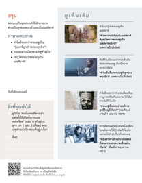 ภาพ​ใน​หน้า 66 ของ​หนังสือ