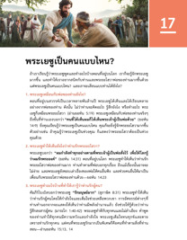 ภาพ​ใน​หน้า 71 ของ​หนังสือ