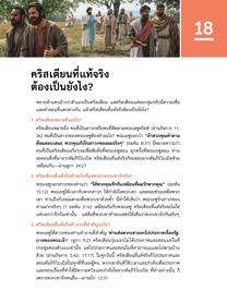 ภาพ​ใน​หน้า 75 ของ​หนังสือ