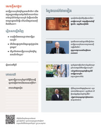 រូបភាពនៅទំព័រ៨២ក្នុងសៀវភៅនេះ។