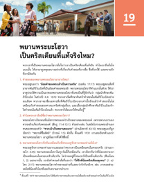 ภาพ​ใน​หน้า 79 ของ​หนังสือ