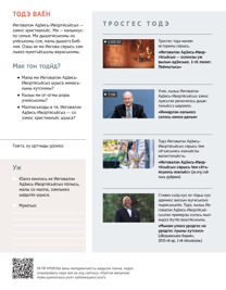 Книгалэн 82-тӥ бамыз возьматэмын.