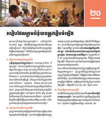 រូបភាពនៅទំព័រ៨៣ក្នុងសៀវភៅនេះ។