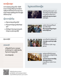 រូបភាពនៅទំព័រ៨៦ក្នុងសៀវភៅនេះ