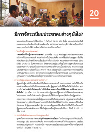 ภาพ​ใน​หน้า 83 ของ​หนังสือ