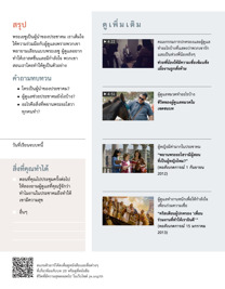 ภาพ​ใน​หน้า 86 ของ​หนังสือ