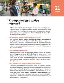 Зображення 87-ї сторінки книжки.