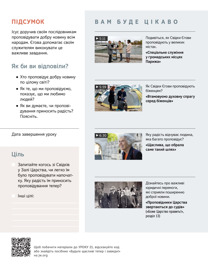 Зображення 90-ї сторінки книжки.