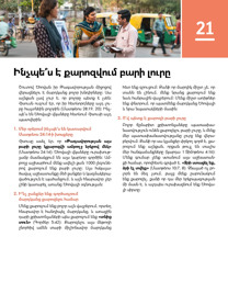 87-րդ էջի նկարը