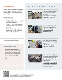 90-րդ էջի նկարը