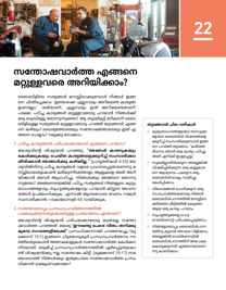 പുസ്‌തകത്തിന്റെ 91-ാം പേജിലെ ചിത്രം.