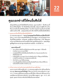 ภาพ​ใน​หน้า 91 ของ​หนังสือ