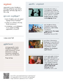 இந்தப் புத்தகத்தின் 94-வது பக்கத்தின் படம்.