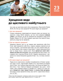 Зображення 95-ї сторінки книжки.