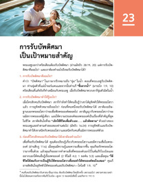 ภาพ​ใน​หน้า 95 ของ​หนังสือ