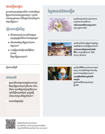 រូបភាពនៅទំព័រ១០២ក្នុងសៀវភៅនេះ។