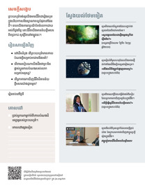 រូបភាពនៅទំព័រ១០៦ក្នុងសៀវភៅនេះ។