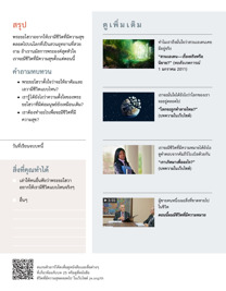 ภาพ​ใน​หน้า 106 ของ​หนังสือ