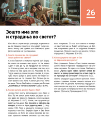 Слика на страница 107 од книгата.