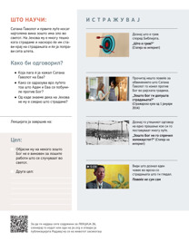 Слика на страница 110 од книгата.