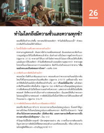 ภาพ​ใน​หน้า 107 ของ​หนังสือ