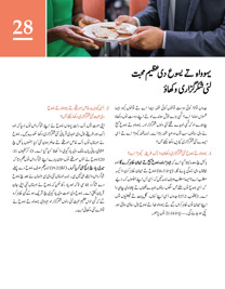 کتاب دے صفحہ 115 دی تصویر۔‏