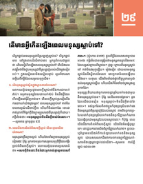 រូបភាពនៅទំព័រ១១៩ក្នុងសៀវភៅនេះ។