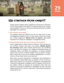 Зображення 119-ї сторінки книжки.