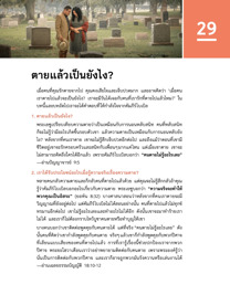 ภาพ​ใน​หน้า 119 ของ​หนังสือ