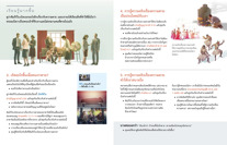 ภาพ​ใน​หน้า 120-121 ของ​หนังสือ