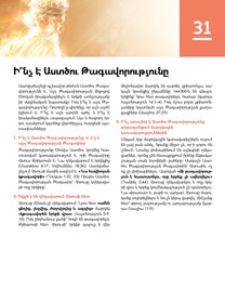 127-րդ էջի նկարը