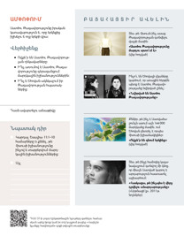 130-րդ էջի նկարը