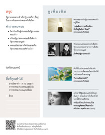 ภาพ​ใน​หน้า 130 ของ​หนังสือ