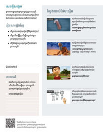 រូបភាពនៅទំព័រ១៤៦ក្នុងសៀវភៅនេះ។